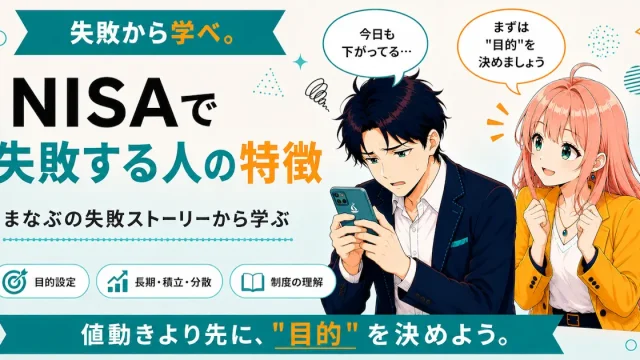 スマホの値動き画面を見て不安げなまなぶと、落ち着かせるように声をかけるみらいのイラスト