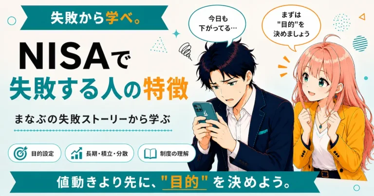 スマホの値動き画面を見て不安げなまなぶと、落ち着かせるように声をかけるみらいのイラスト
