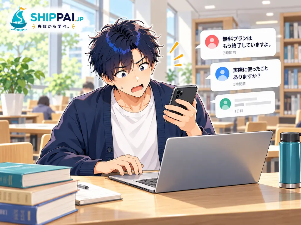 休日の図書館でブログを書いている最中、読者からの指摘コメントを読んで固まるまなぶのイラスト